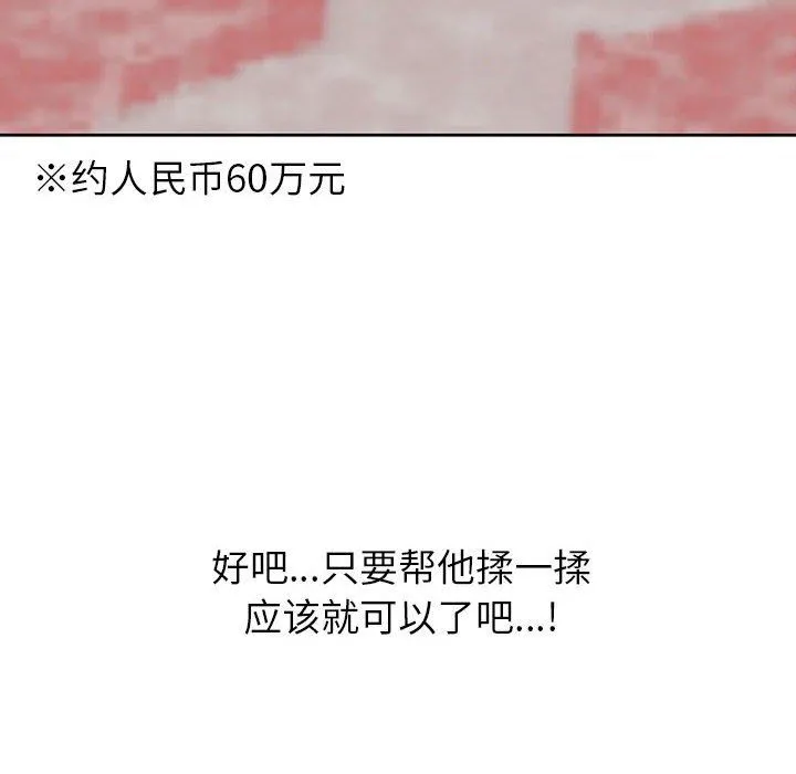 我老公是双胞胎 第16话 第35页
