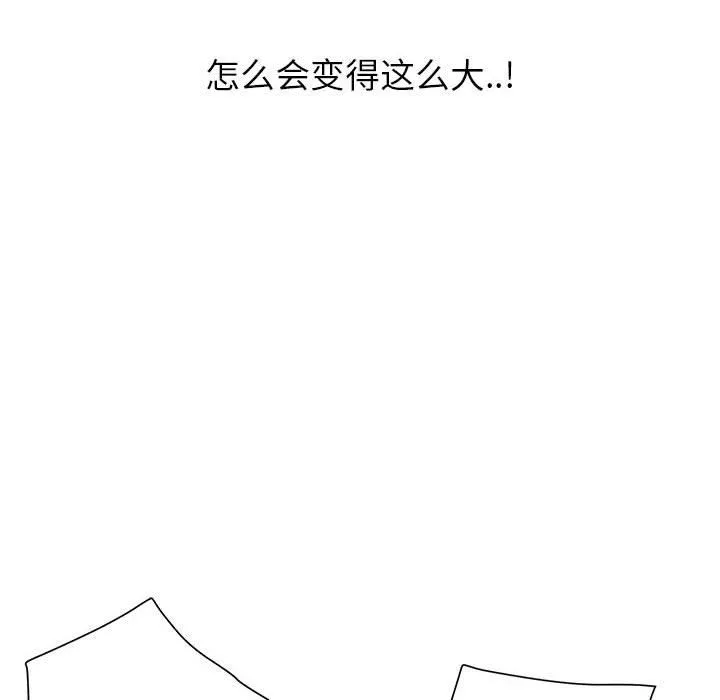 我老公是双胞胎 第16话 第97页