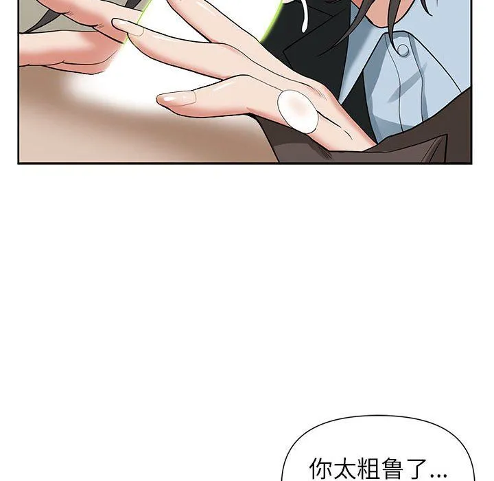 我老公是双胞胎 第16话 第98页