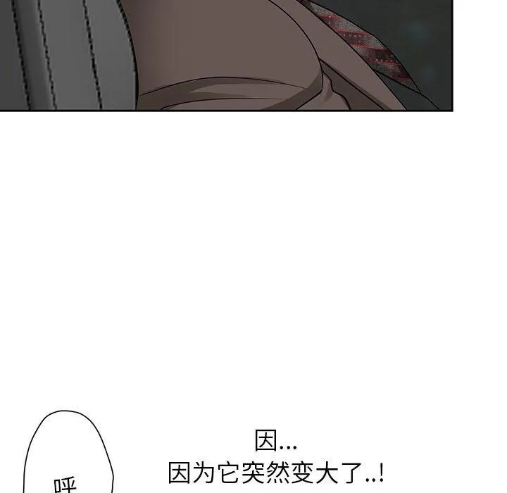 我老公是双胞胎 第16话 第101页