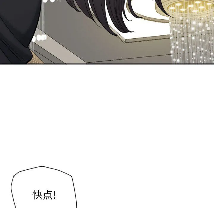我老公是双胞胎 第16话 第6页