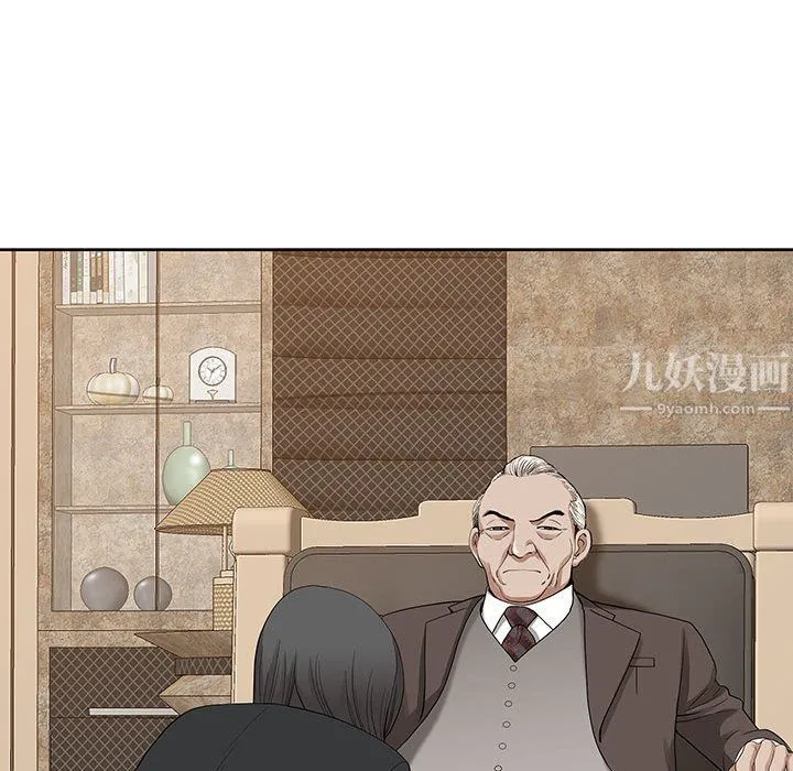 我老公是双胞胎 第16话 第47页