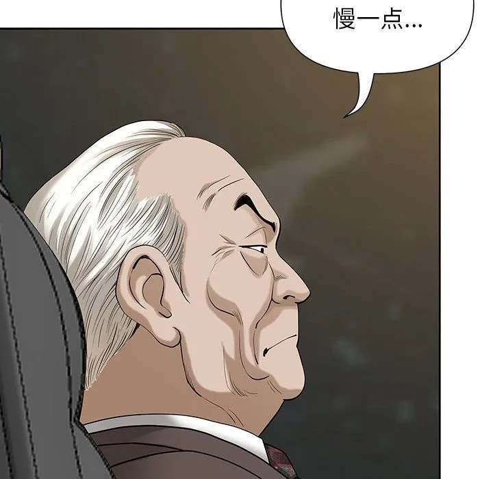 我老公是双胞胎 第16话 第100页