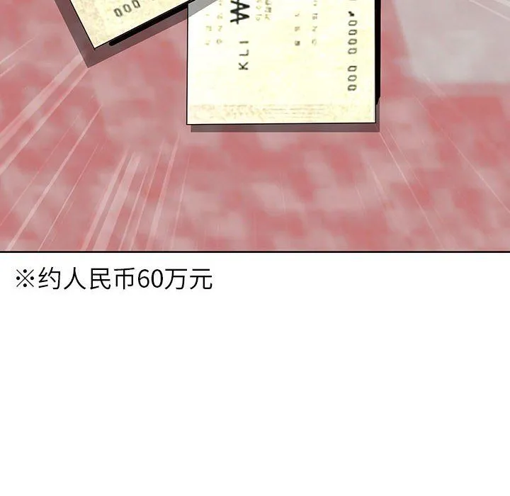 我老公是双胞胎 第16话 第153页