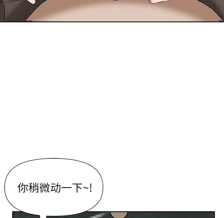 我老公是双胞胎 第16话 第82页