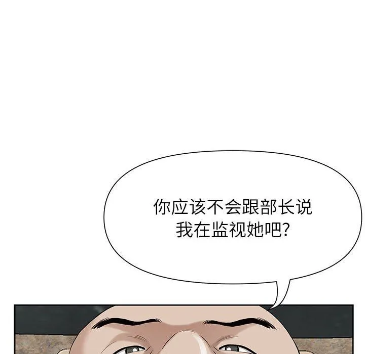 我老公是双胞胎 第16话 第126页