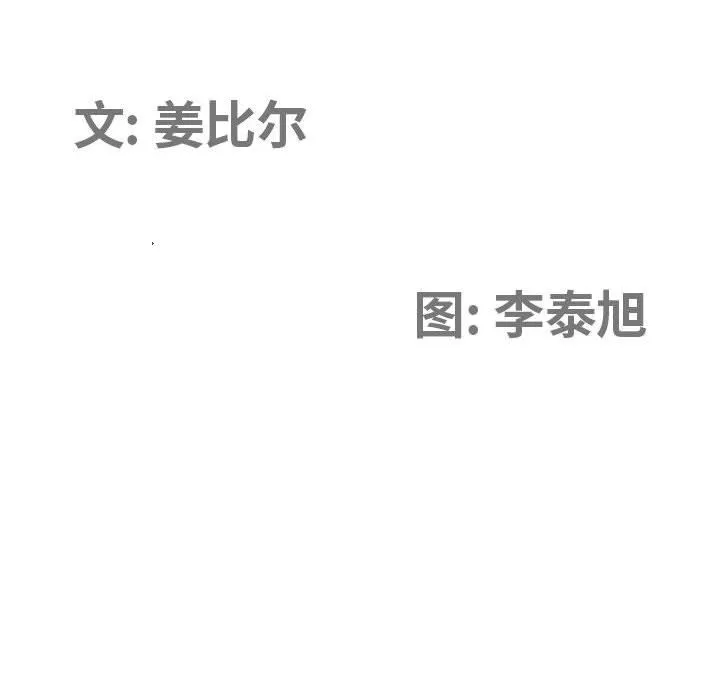 我老公是双胞胎 第16话 第11页