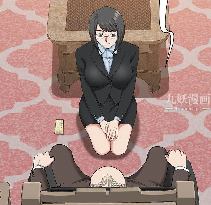 我老公是双胞胎 第16话 第29页