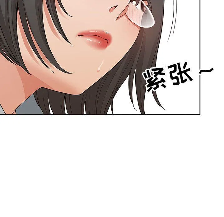 我老公是双胞胎 第16话 第46页