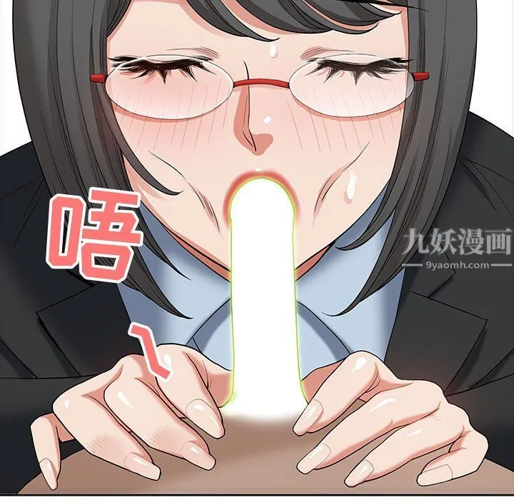 我老公是双胞胎 第16话 第87页