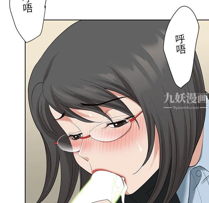 我老公是双胞胎 第16话 第102页