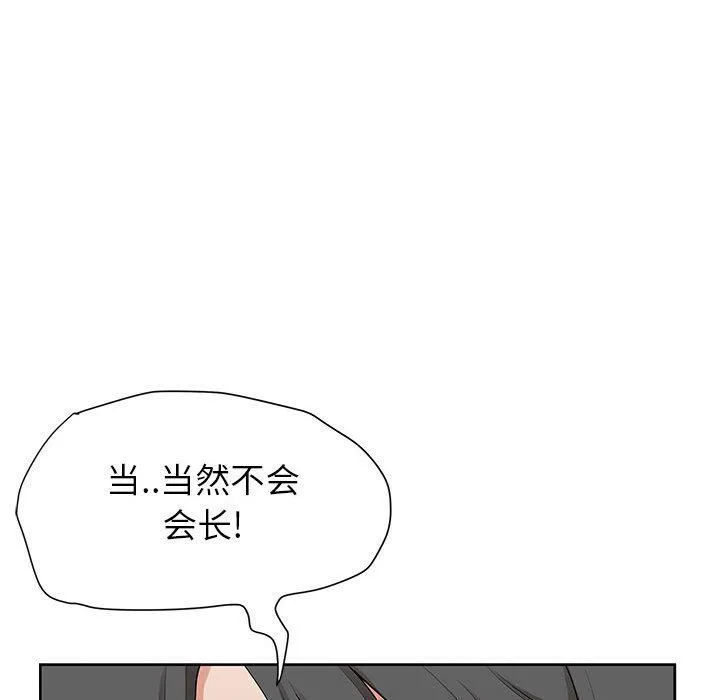 我老公是双胞胎 第16话 第135页