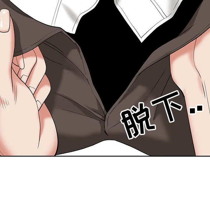 我老公是双胞胎 第16话 第42页