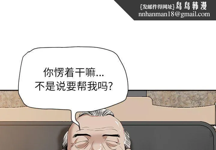 我老公是双胞胎 第16话 第1页
