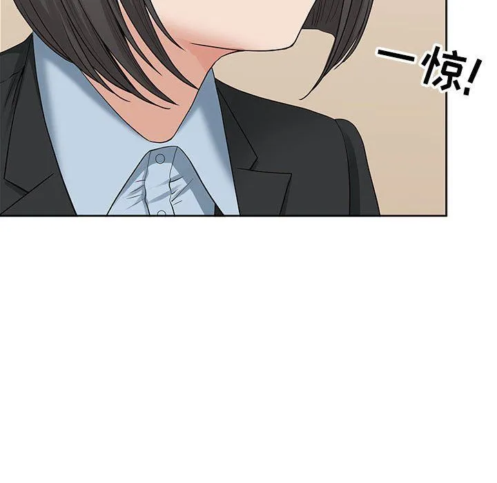 我老公是双胞胎 第16话 第70页