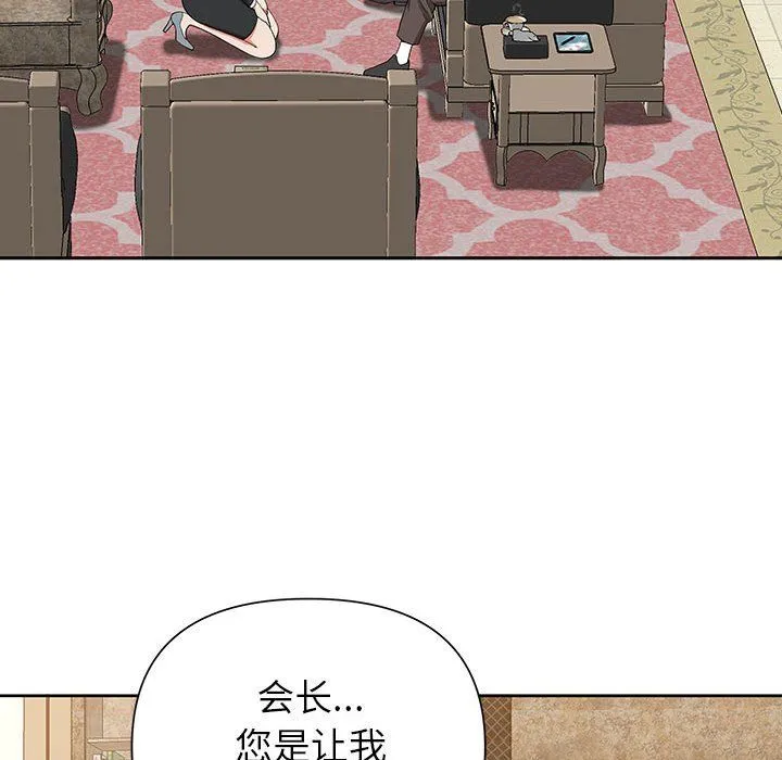 我老公是双胞胎 第16话 第18页