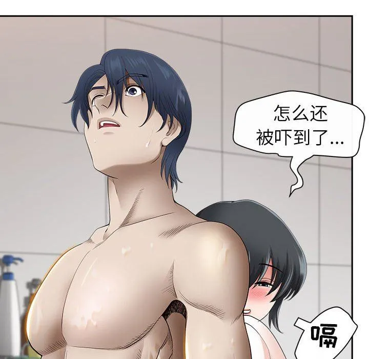 我老公是双胞胎 第44话 第21页