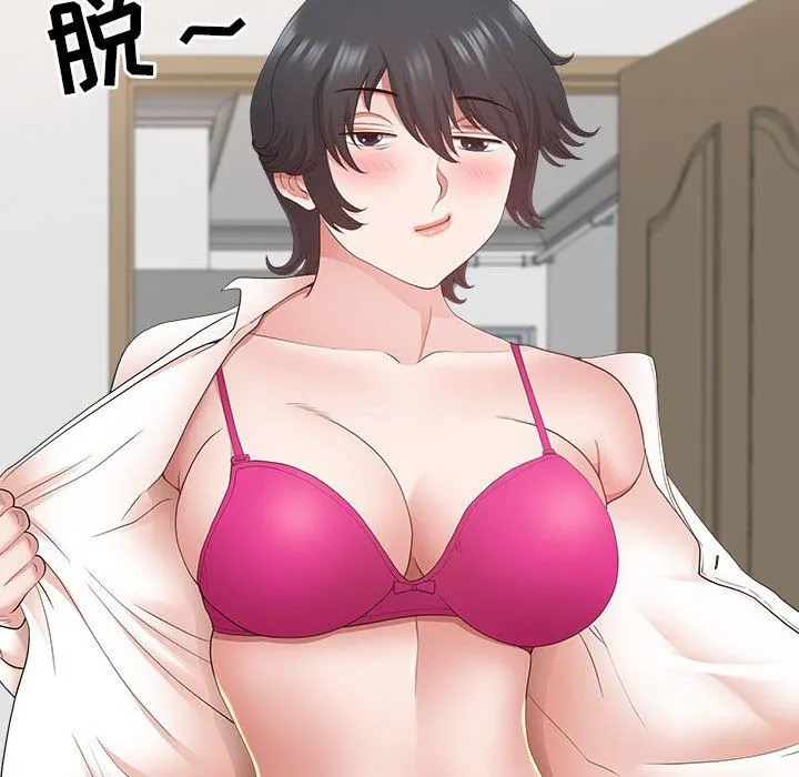 我老公是双胞胎 第44话 第89页