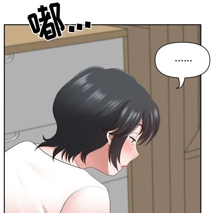 我老公是双胞胎 第44话 第87页