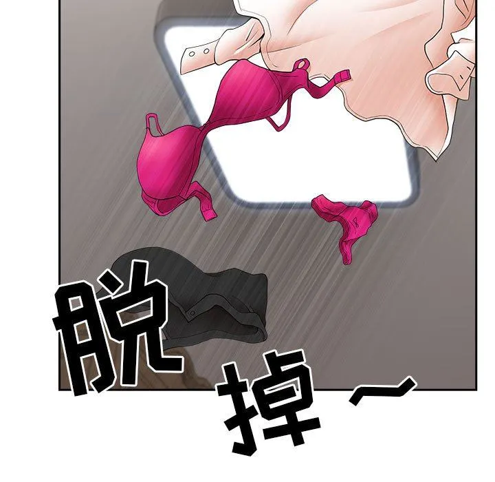 我老公是双胞胎 第44话 第91页