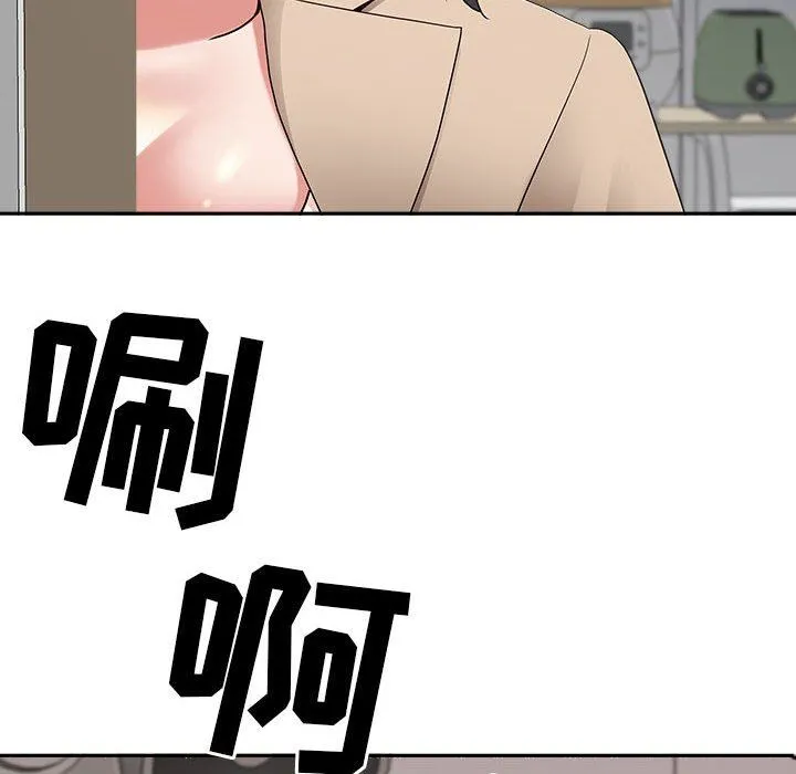 我老公是双胞胎 第44话 第6页