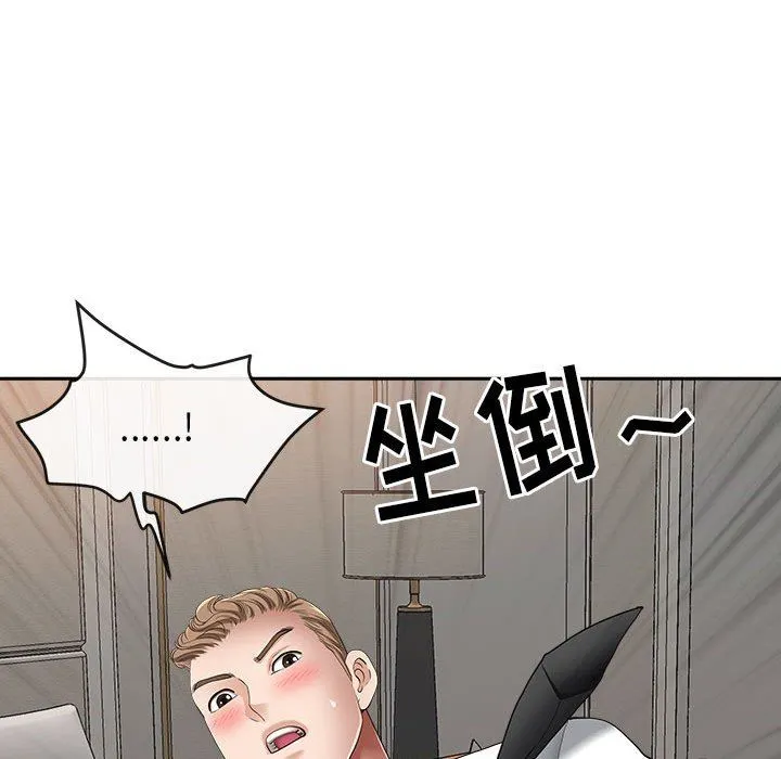 我老公是双胞胎 第44话 第122页
