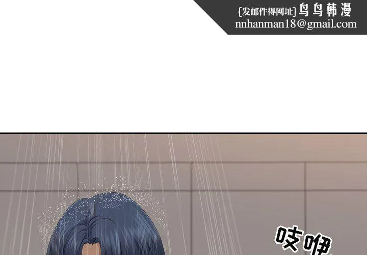 我老公是双胞胎 第44话 第1页