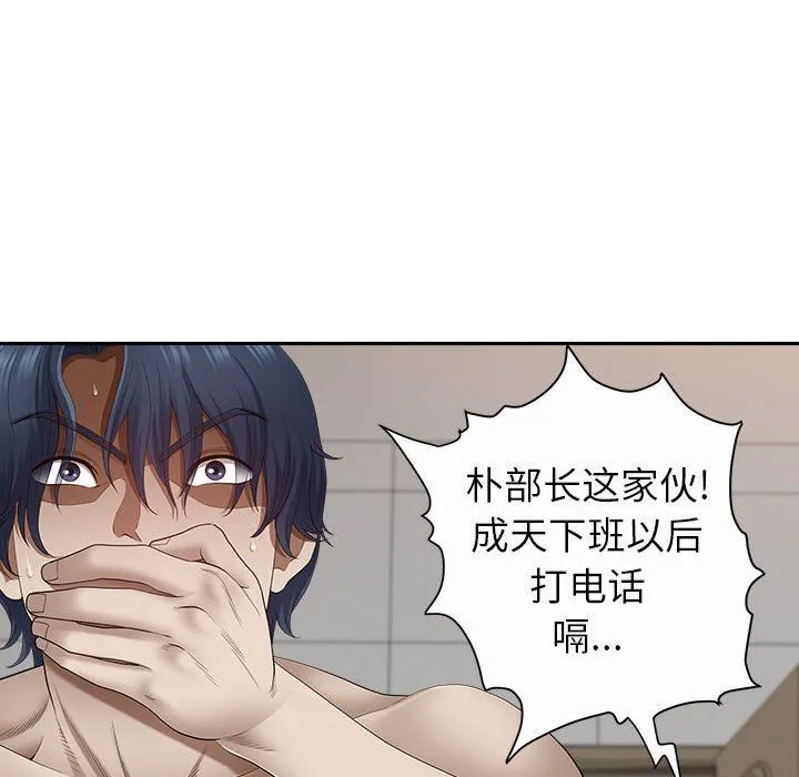 我老公是双胞胎 第44话 第53页