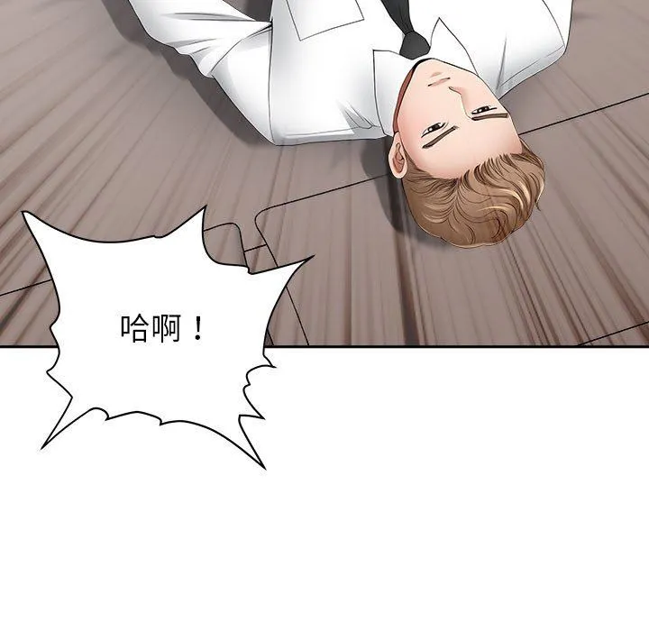 我老公是双胞胎 第44话 第149页