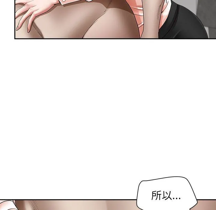 我老公是双胞胎 第44话 第24页