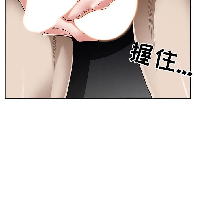 我老公是双胞胎 第44话 第32页