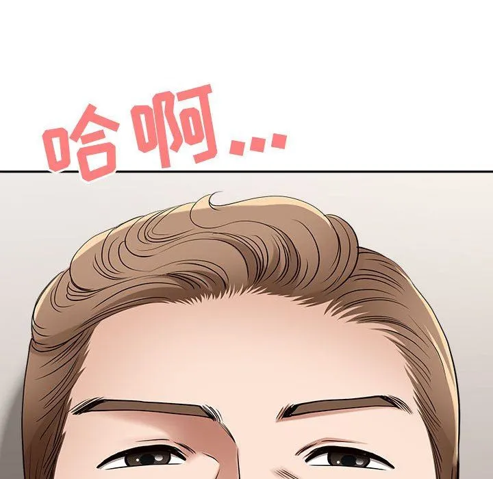我老公是双胞胎 第44话 第141页