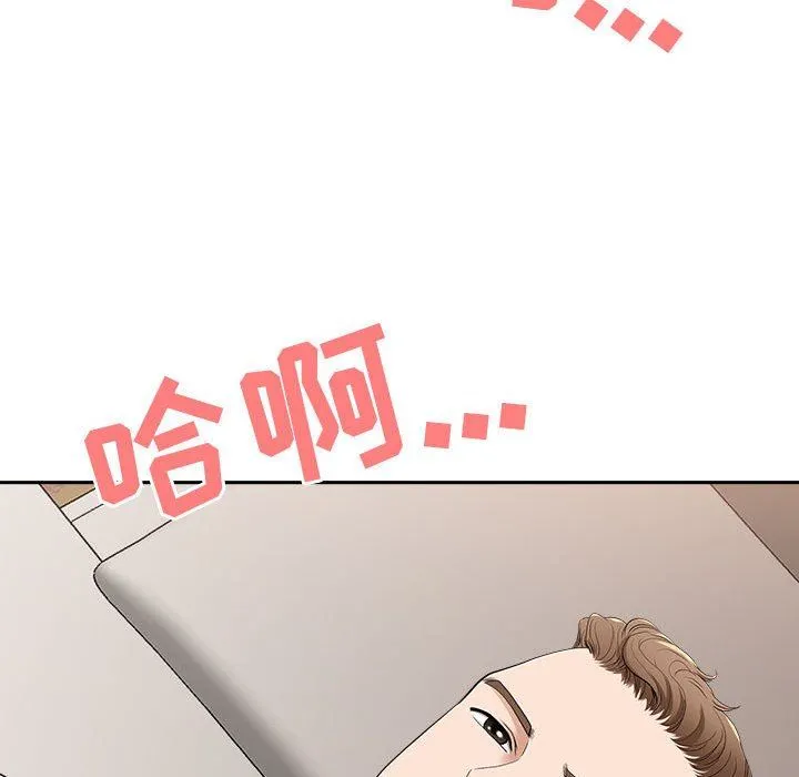 我老公是双胞胎 第44话 第143页
