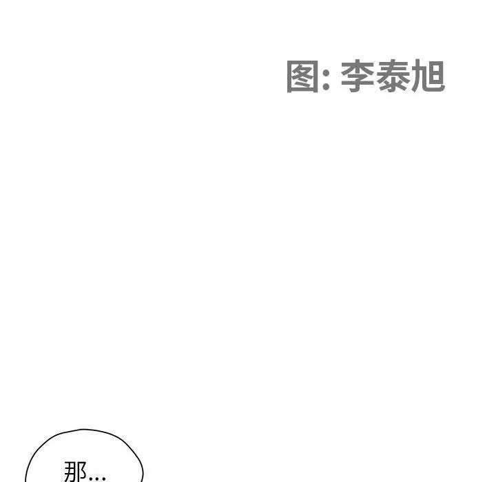 我老公是双胞胎 第44话 第12页