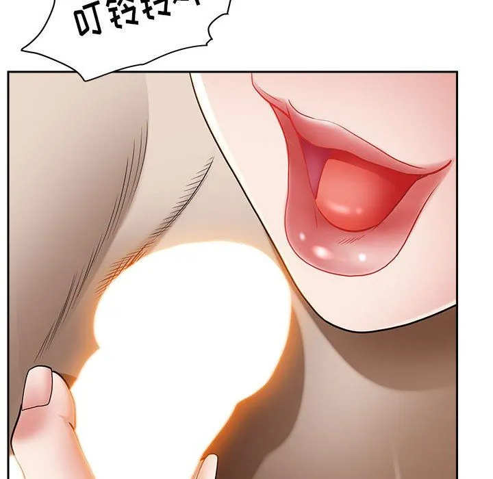 我老公是双胞胎 第44话 第47页