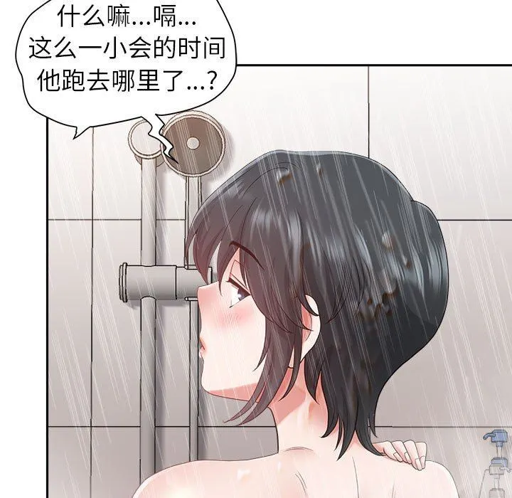 我老公是双胞胎 第44话 第139页