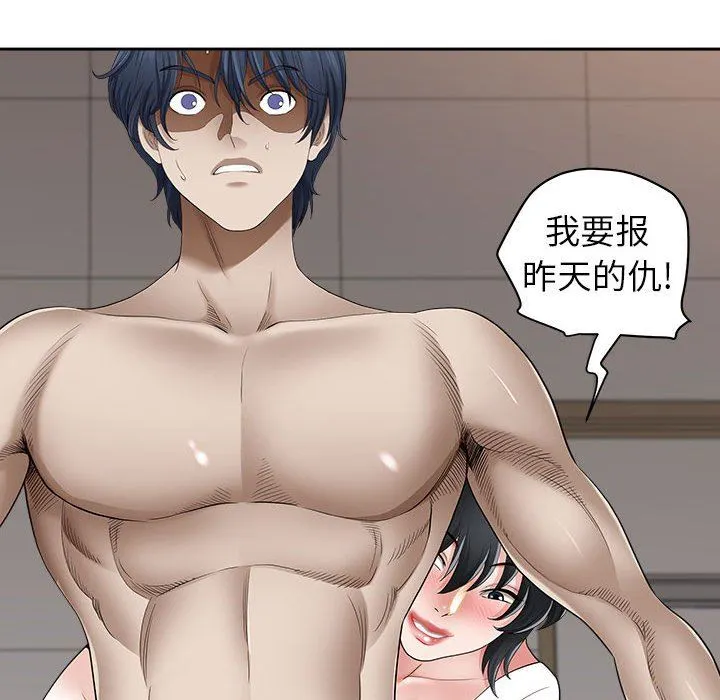 我老公是双胞胎 第44话 第29页