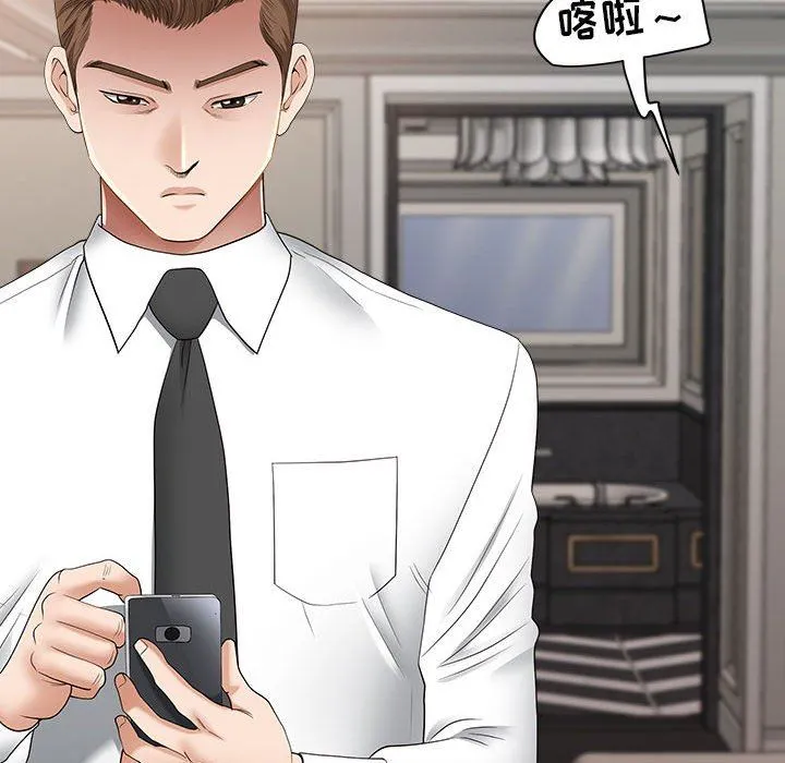 我老公是双胞胎 第44话 第101页