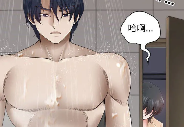 我老公是双胞胎 第44话 第2页