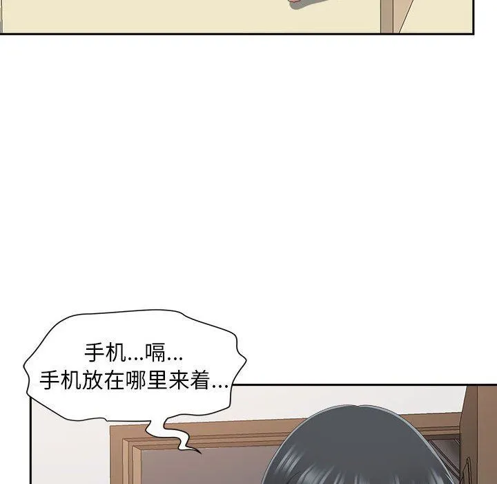 我老公是双胞胎 第44话 第59页