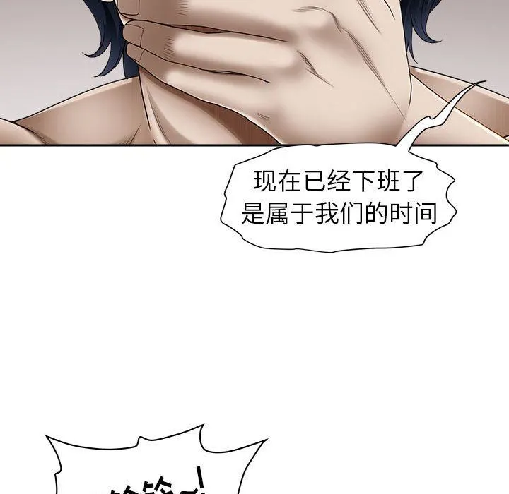 我老公是双胞胎 第44话 第46页