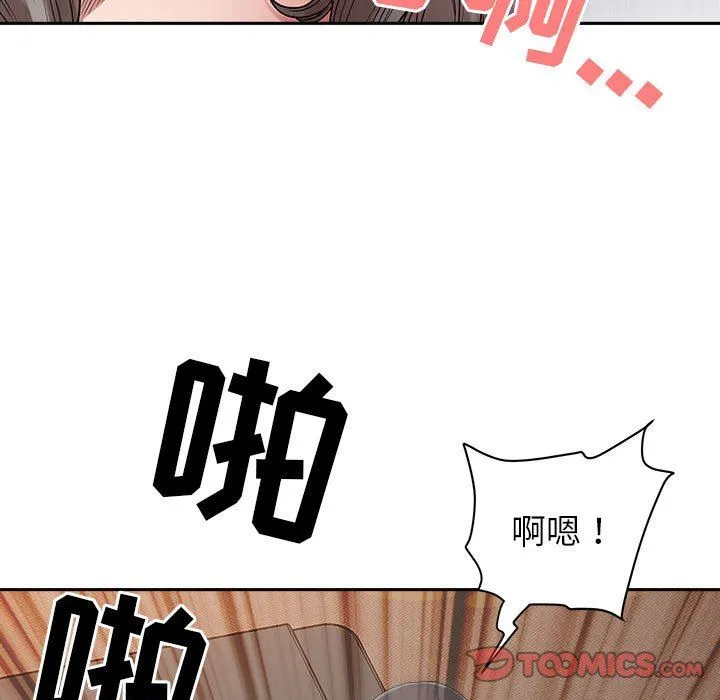 我老公是双胞胎 第44话 第147页