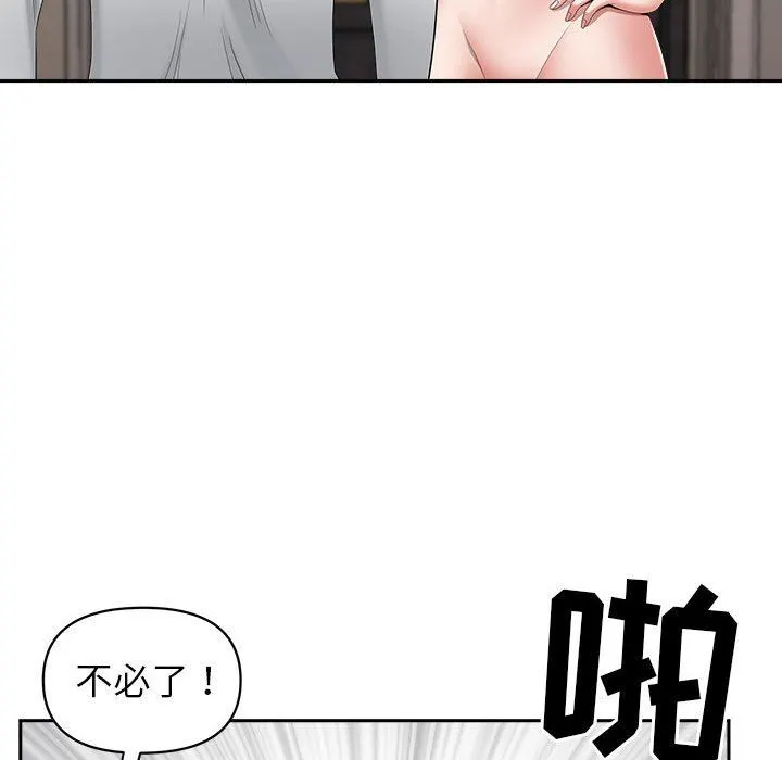 我老公是双胞胎 第44话 第120页