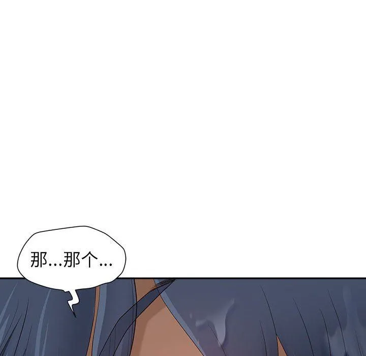 我老公是双胞胎 第44话 第14页