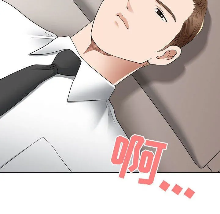 我老公是双胞胎 第44话 第144页