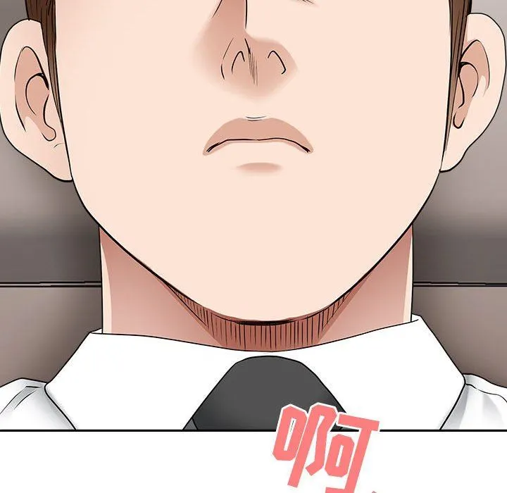 我老公是双胞胎 第44话 第142页