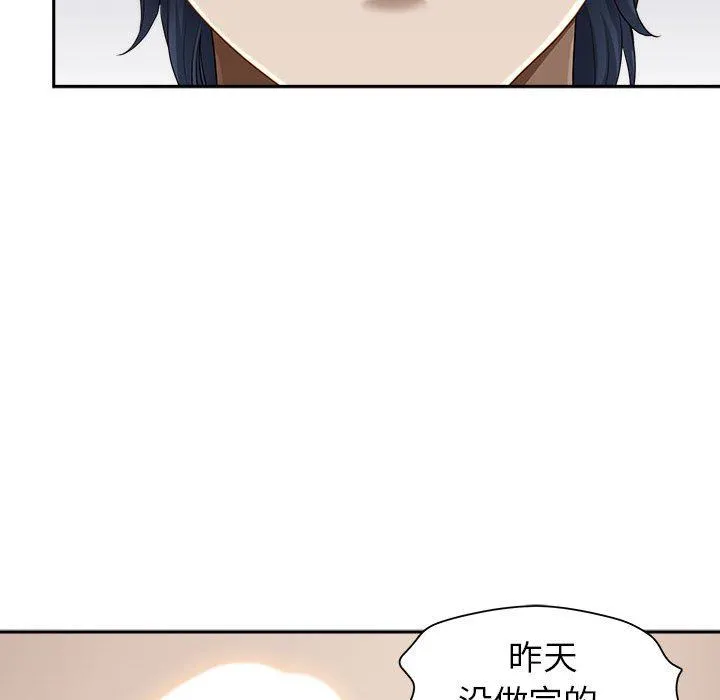 我老公是双胞胎 第44话 第34页