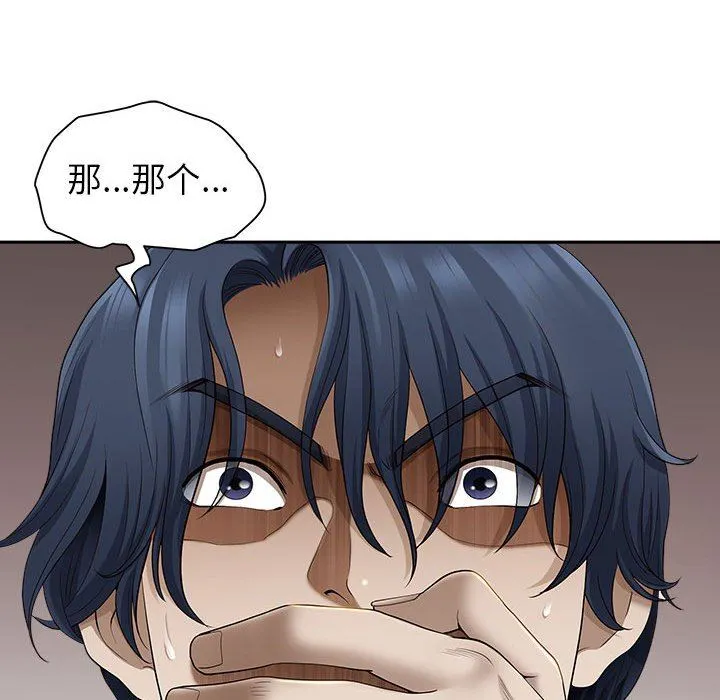 我老公是双胞胎 第44话 第45页
