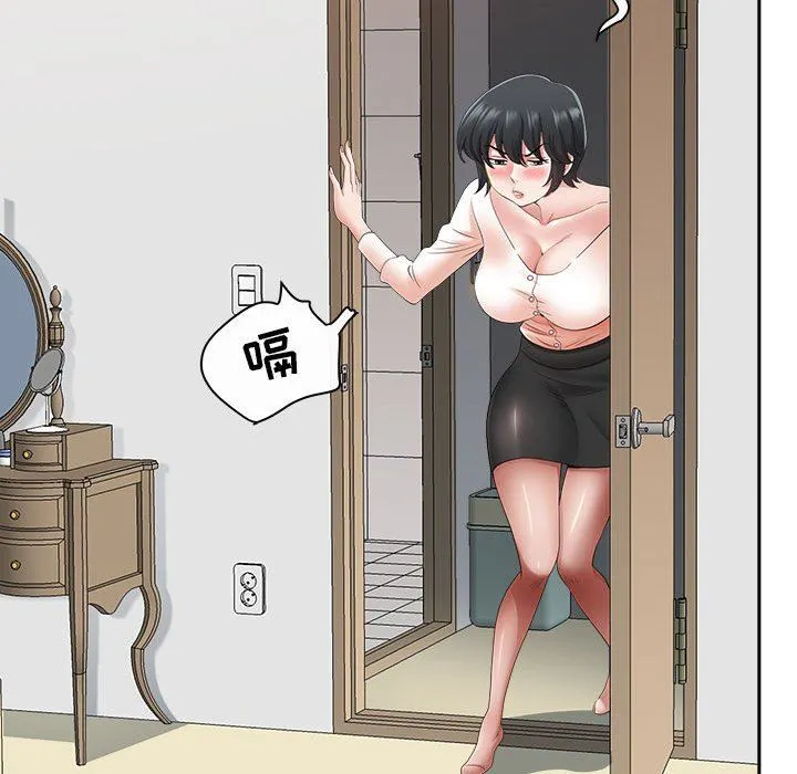 我老公是双胞胎 第44话 第58页