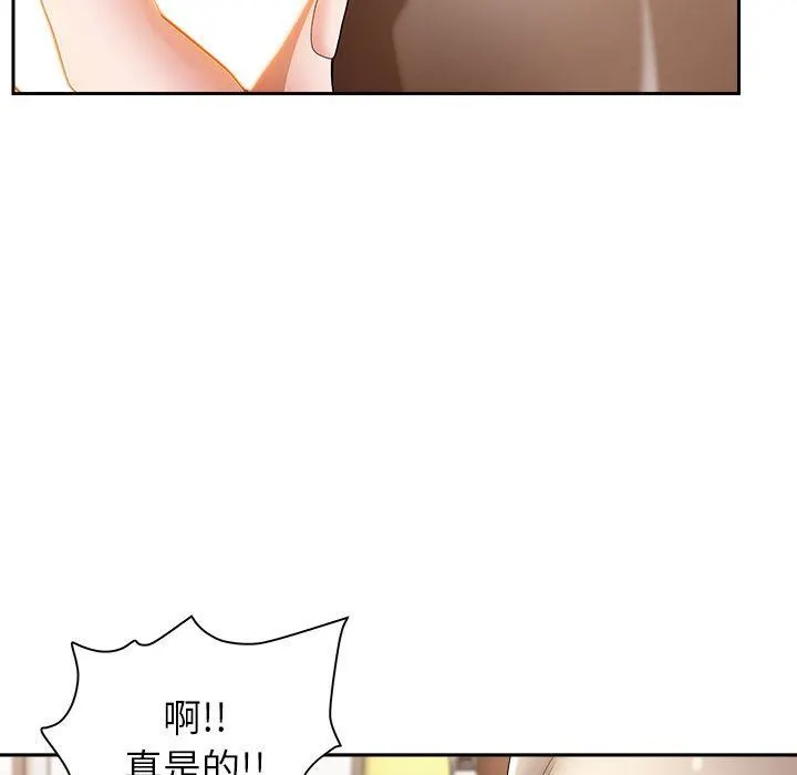 我老公是双胞胎 第44话 第48页